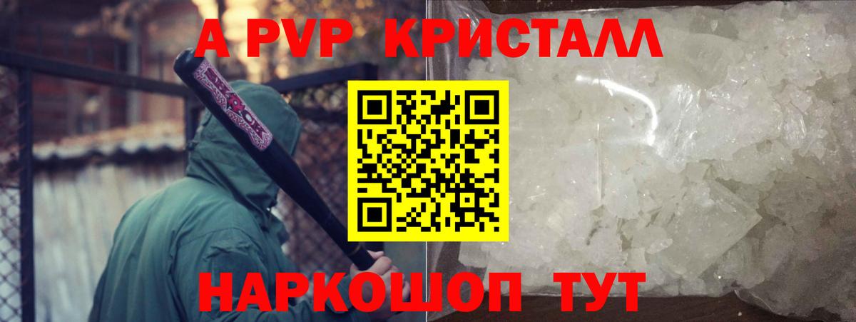 Йошкар-Ола  APVP крисы CK  А ПВП  Вход с VPN  A-PVP мука 