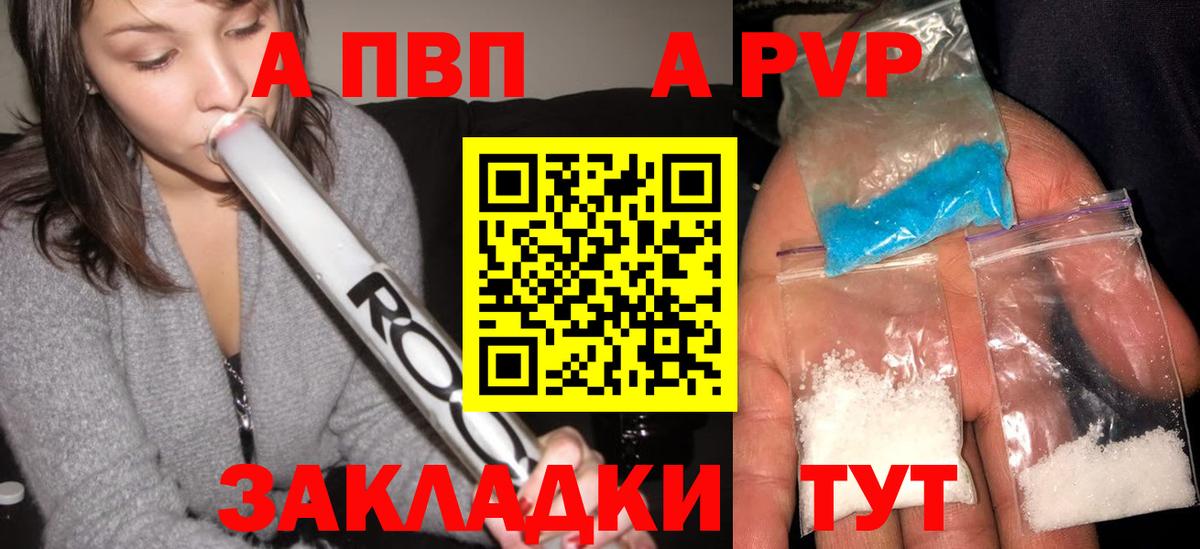 A PVP крисы CK Йошкар-Ола