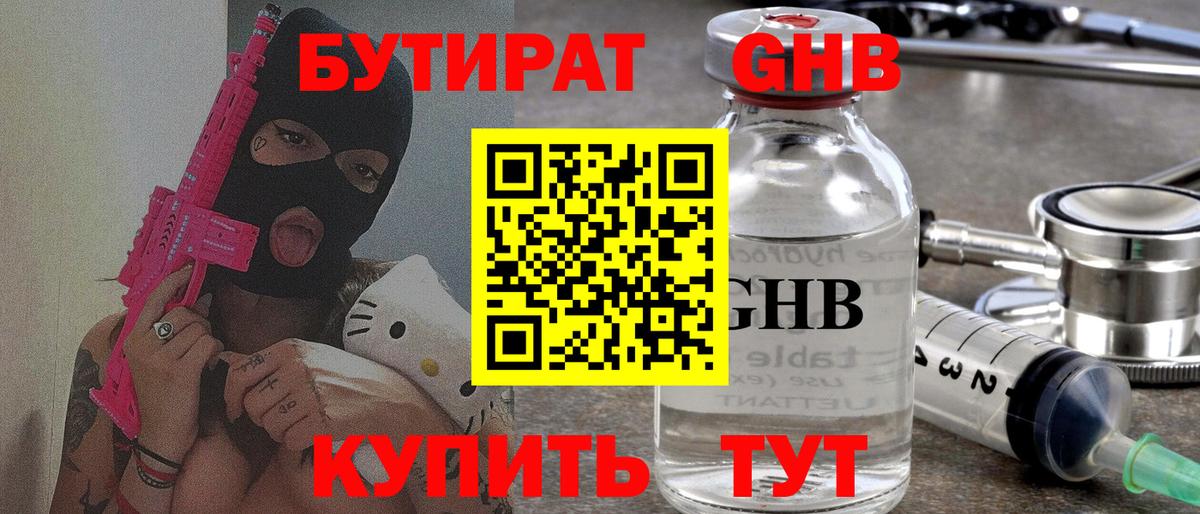 Йошкар-Ола  Бутират Butirat  Вход с VPN 