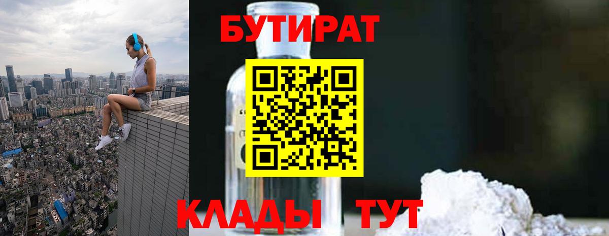 Бутират жидкий экстази Йошкар-Ола