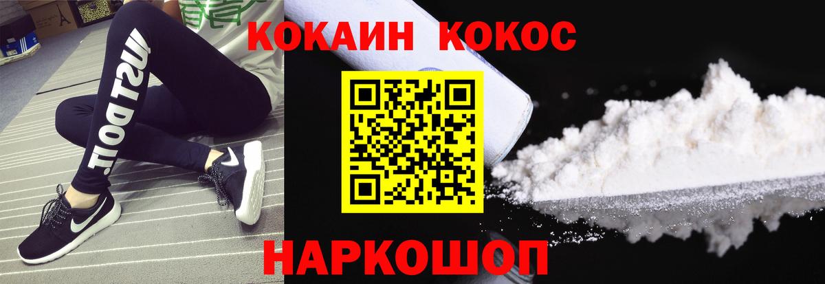 Кокаин  COCAIN Перу  Cocaine 98%  Вход с VPN  Йошкар-Ола 