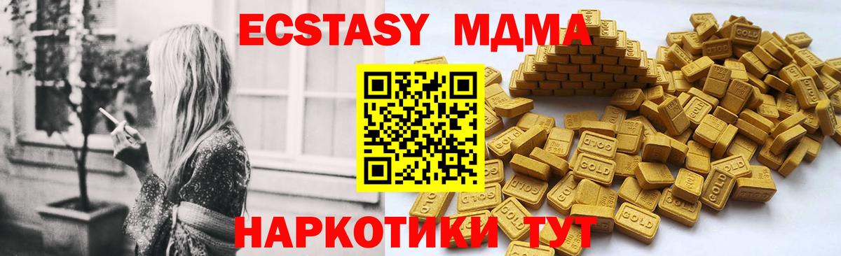 Экстази круглые Йошкар-Ола