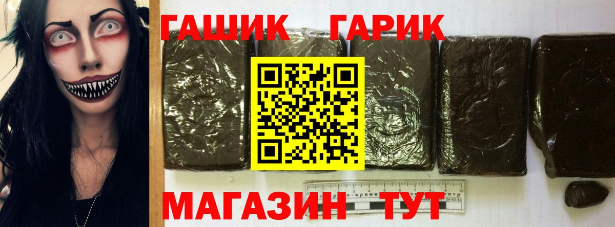 ГАШИШ  Вход с VPN  Йошкар-Ола  Гашиш гарик  ГАШ Premium 