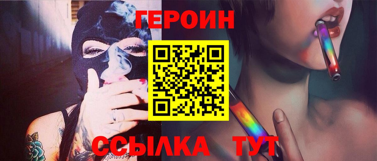 Героин гречка  Вход с VPN  Йошкар-Ола 