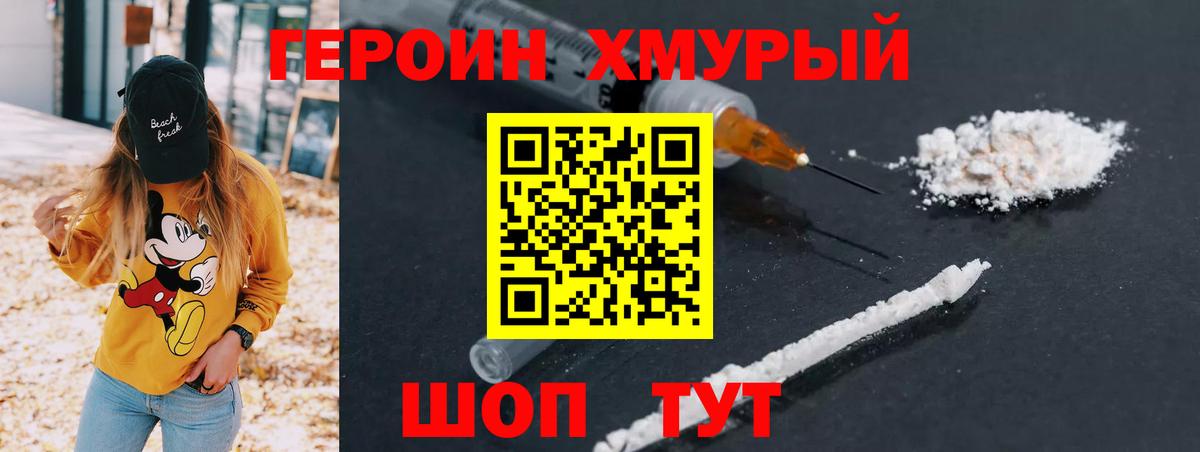 ГЕРОИН гречка Йошкар-Ола