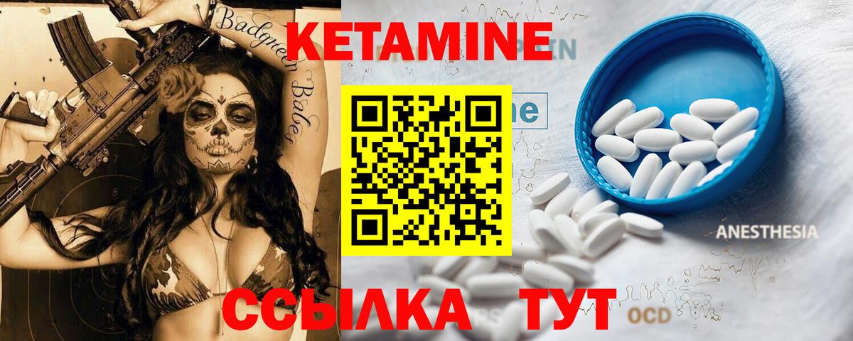 КЕТАМИН ketamine  shop формула  Йошкар-Ола  Вход с VPN 
