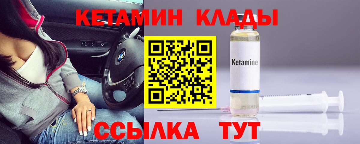 КЕТАМИН VHQ Йошкар-Ола