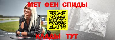 мет Бийск