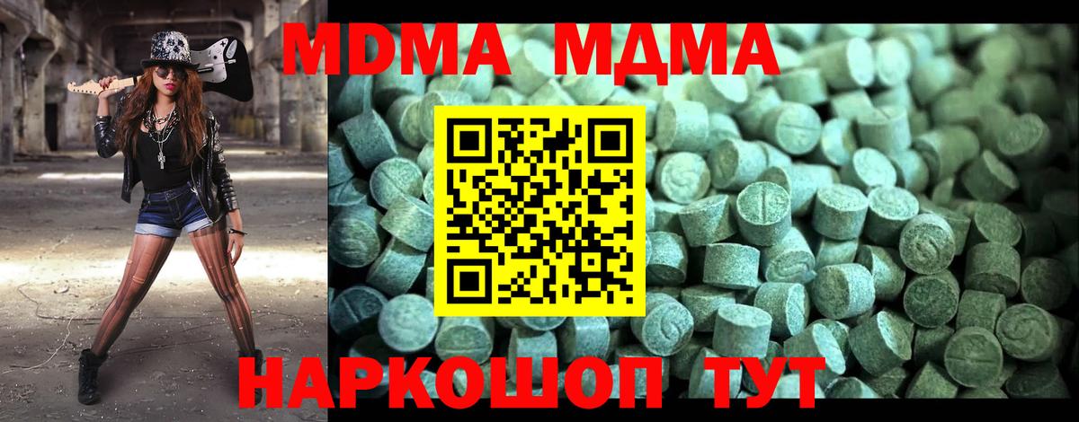 МДМА crystal Йошкар-Ола