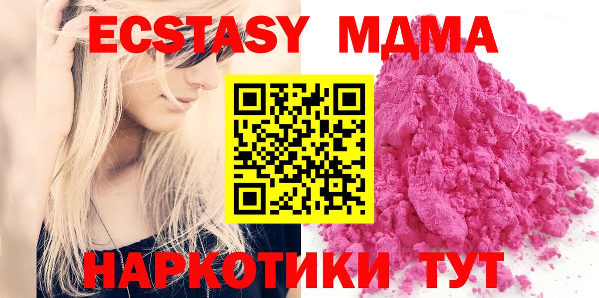 МДМА Molly  Вход с VPN  Йошкар-Ола  MDMA  МДМА crystal 