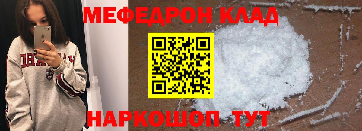 Меф мука Йошкар-Ола