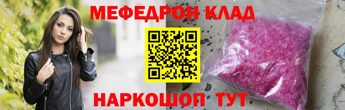 Йошкар-Ола  Мефедрон мяу мяу  Меф мука  Вход с VPN 