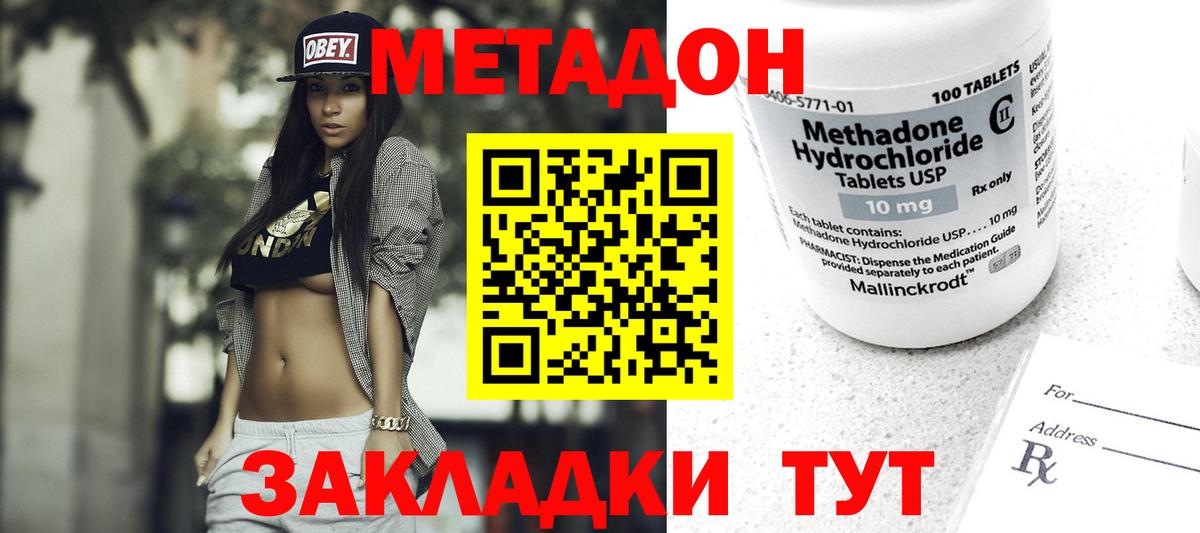 Йошкар-Ола  Метадон мёд  Вход с VPN 