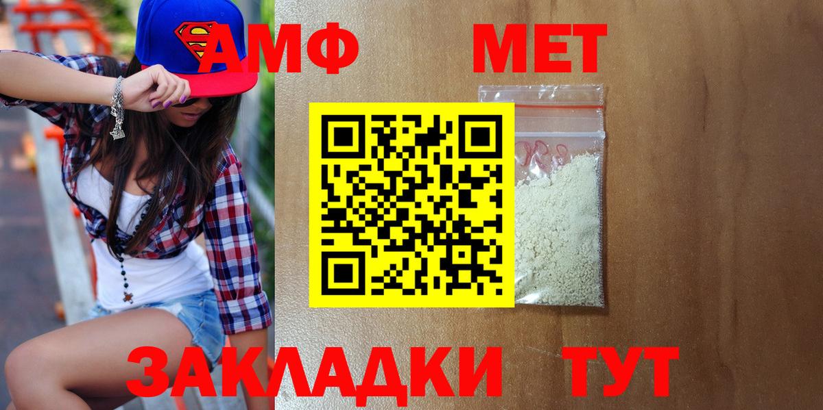 Метамфетамин мет  Вход с VPN  Йошкар-Ола 