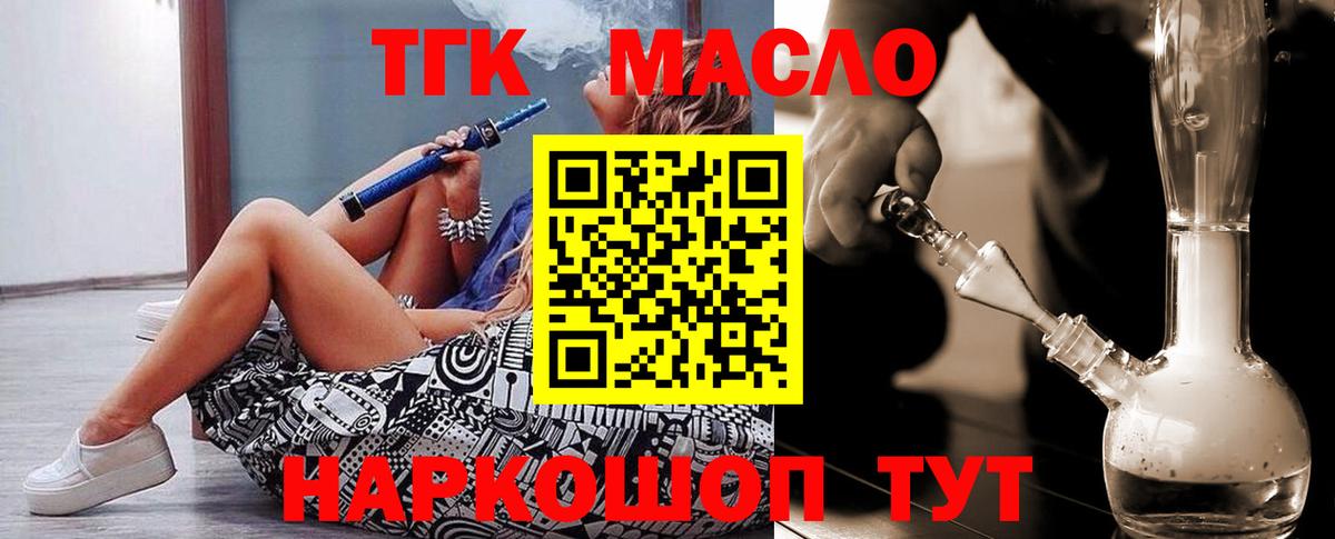 ТГК вейп с тгк Йошкар-Ола