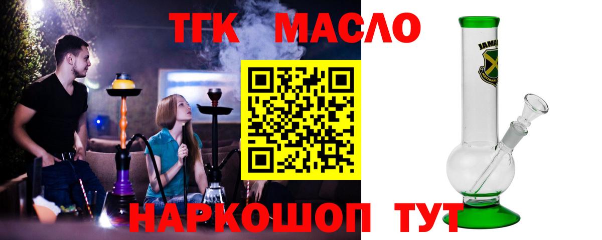 Йошкар-Ола  как найти наркотики  Вход с VPN  ТГК вейп с тгк 